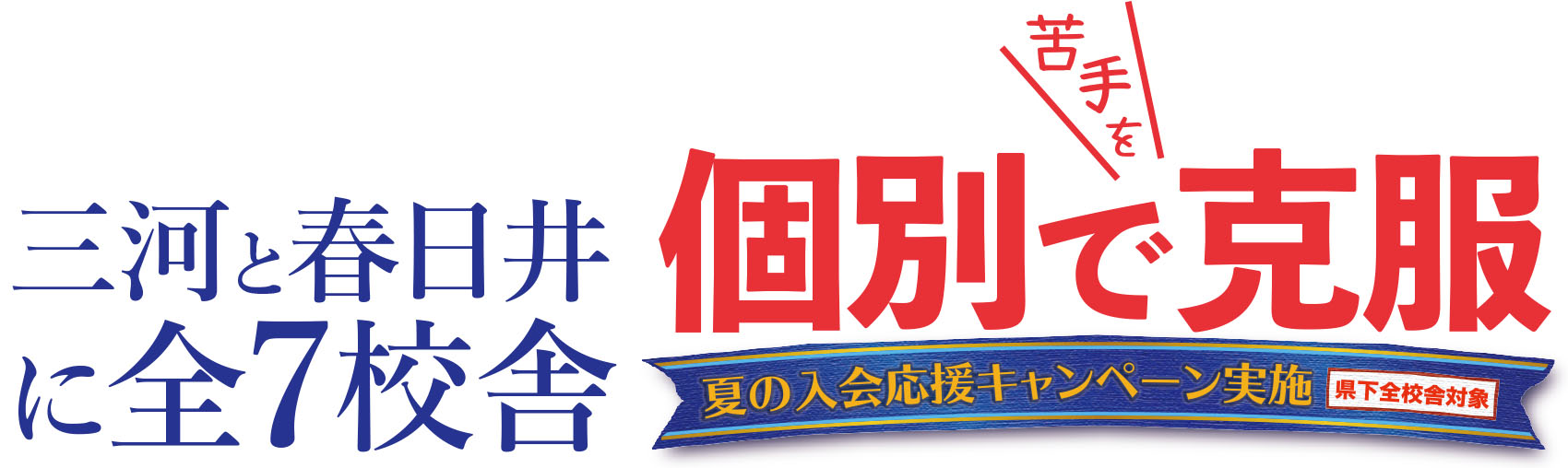 ココゼミタイトル