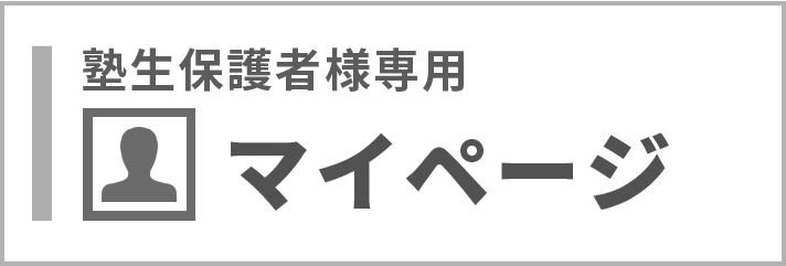 マイページ