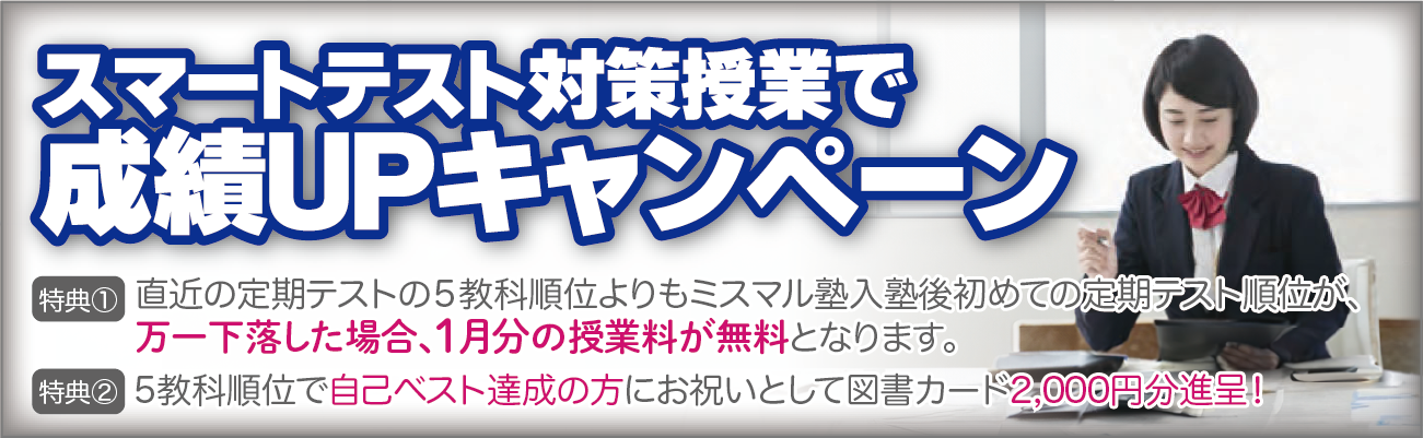 成績UP