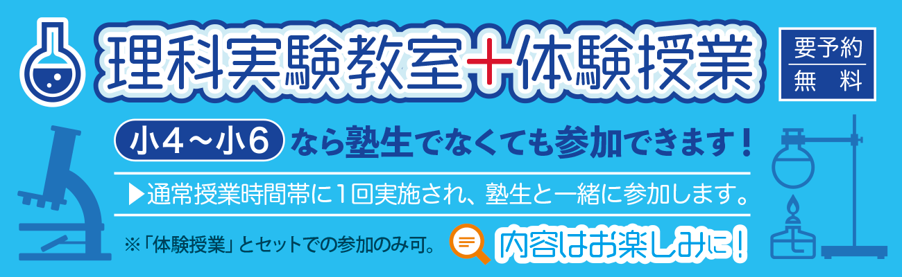 実験大会