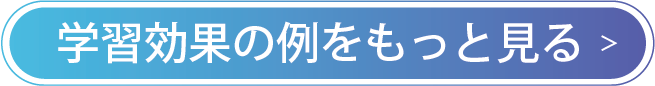 もっと見る