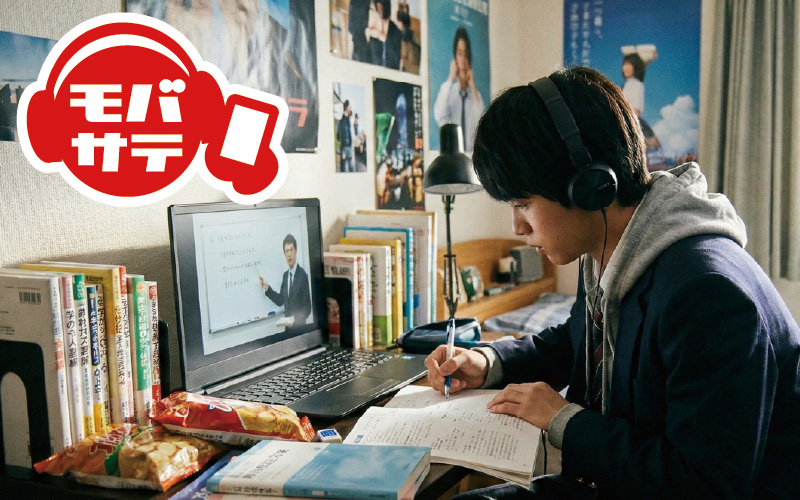 2,000講座とモバサテ